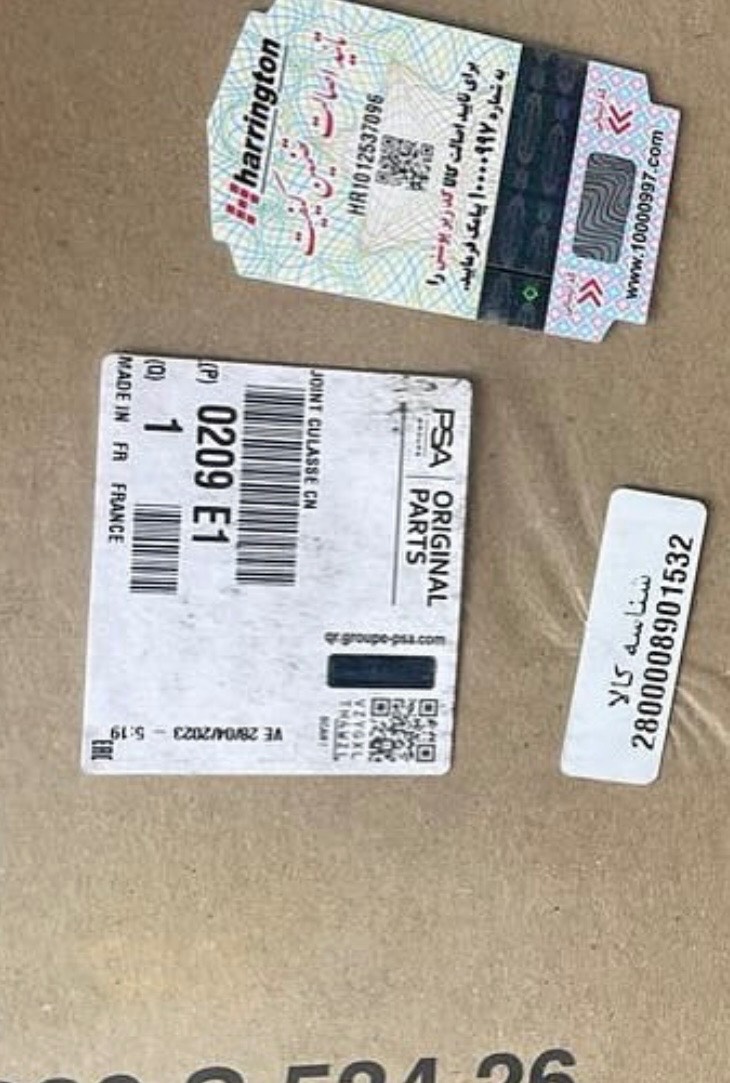 واشر سرسیلندر 405 اورجینال لیبل هرینگتون اصلی استاندارد (قیمت عمده) قبل از واریز تماس بگیرید
