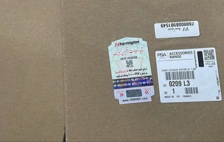 واشر سرسیلندر 405 اورجینال لیبل هرینگتون اصلی استاندارد (قیمت عمده) قبل از واریز تماس بگیرید
