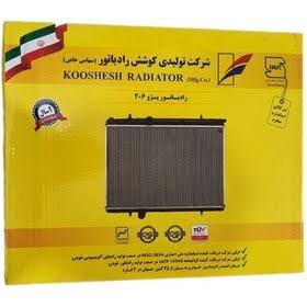 رادیاتور اب کوشش 206 تیپ 2 عمده 2 ب بالا